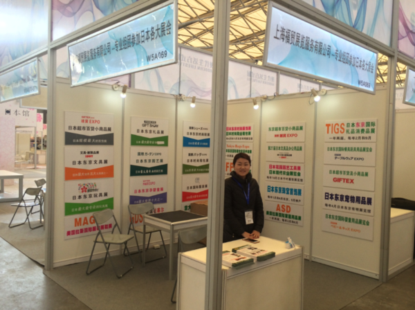 上海福貿展覽攜眾多日本展會亮相華交會，助力企業(yè)開拓國際市場