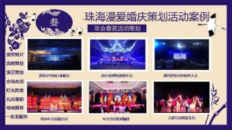 活動策劃的藝術 整合禮儀慶典、舞臺表演、展覽展示與節日裝飾